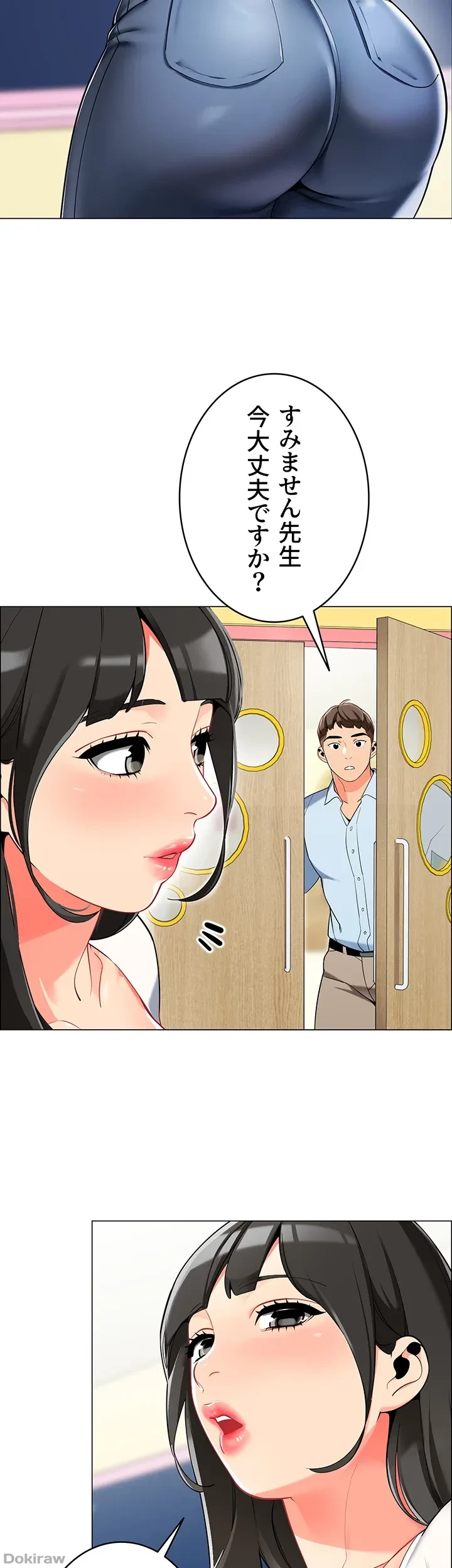 ゲキアツ幼痴園 第3話 - 20