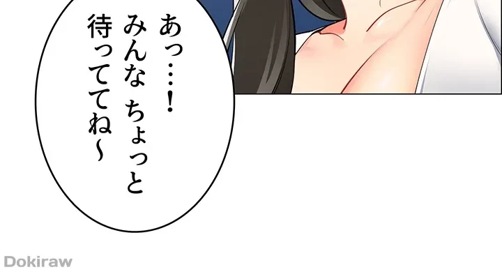 ゲキアツ幼痴園 第3話 - 21