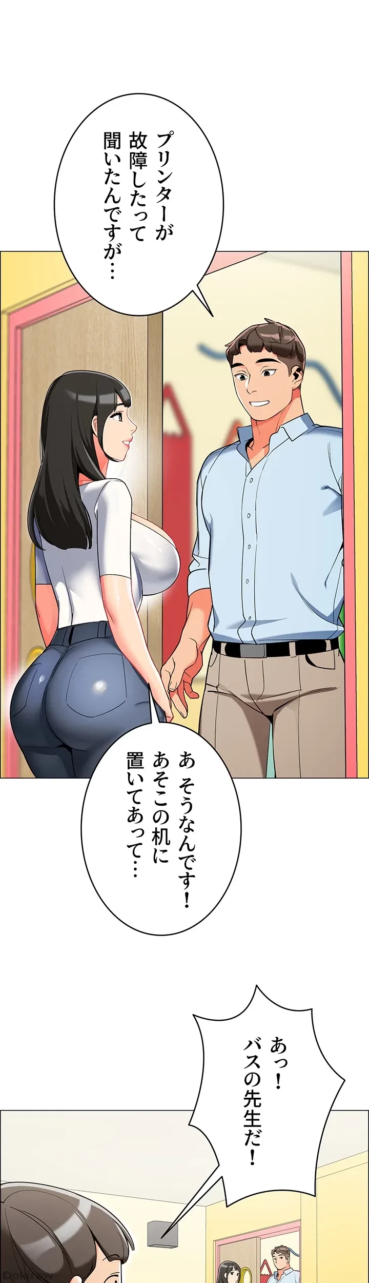 ゲキアツ幼痴園 第3話 - 22