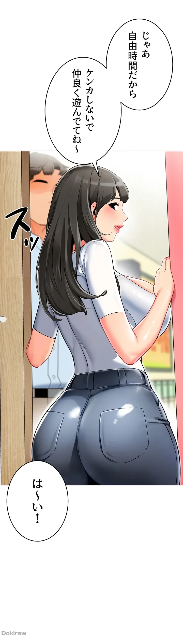 ゲキアツ幼痴園 第3話 - 25