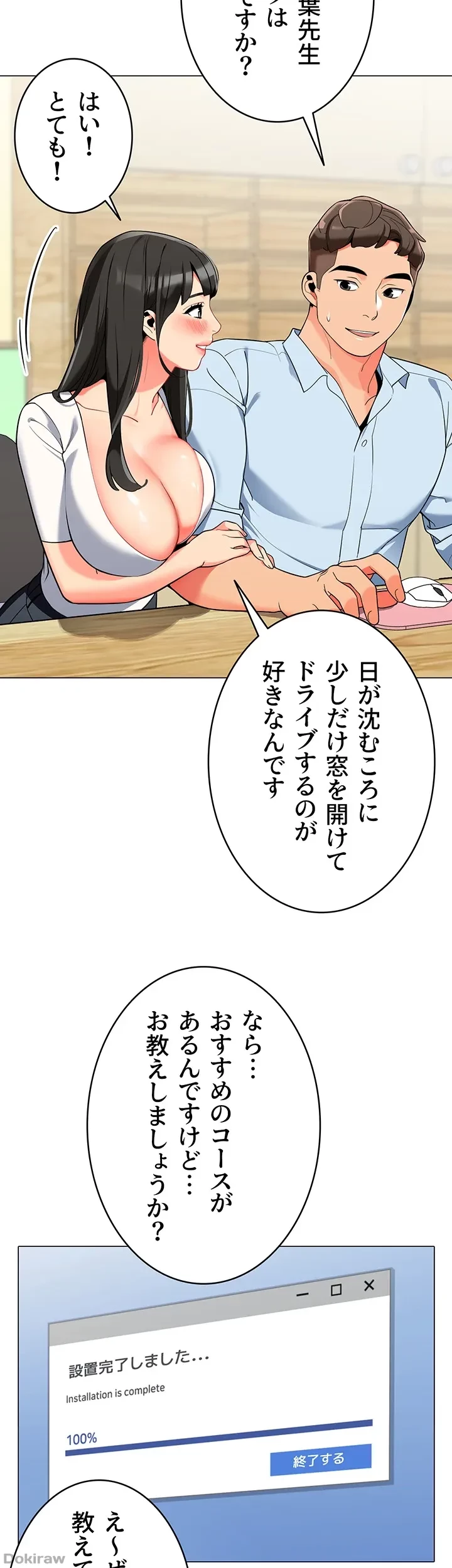 ゲキアツ幼痴園 第3話 - 29