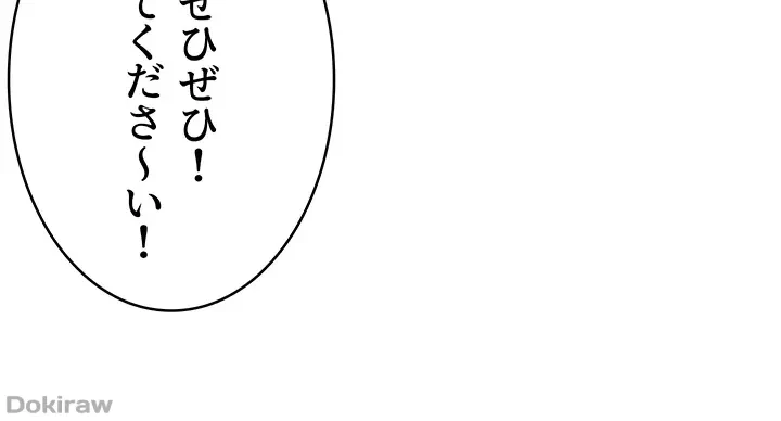 ゲキアツ幼痴園 第3話 - 30