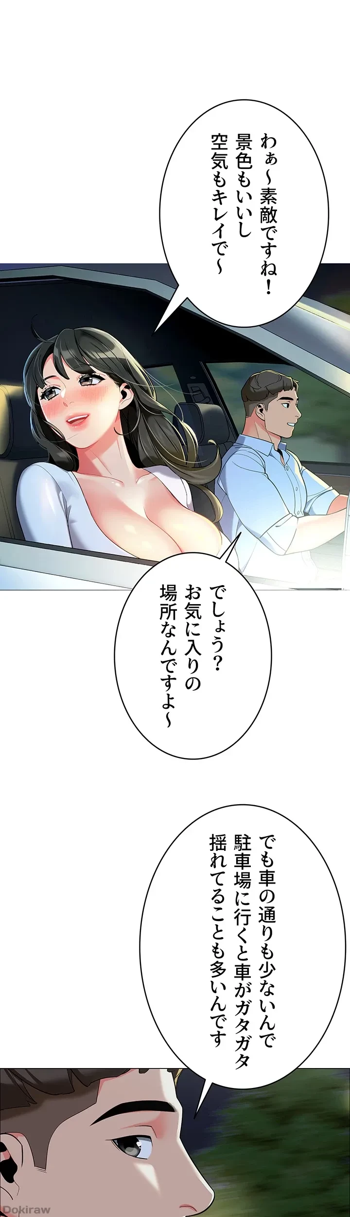 ゲキアツ幼痴園 第3話 - 34