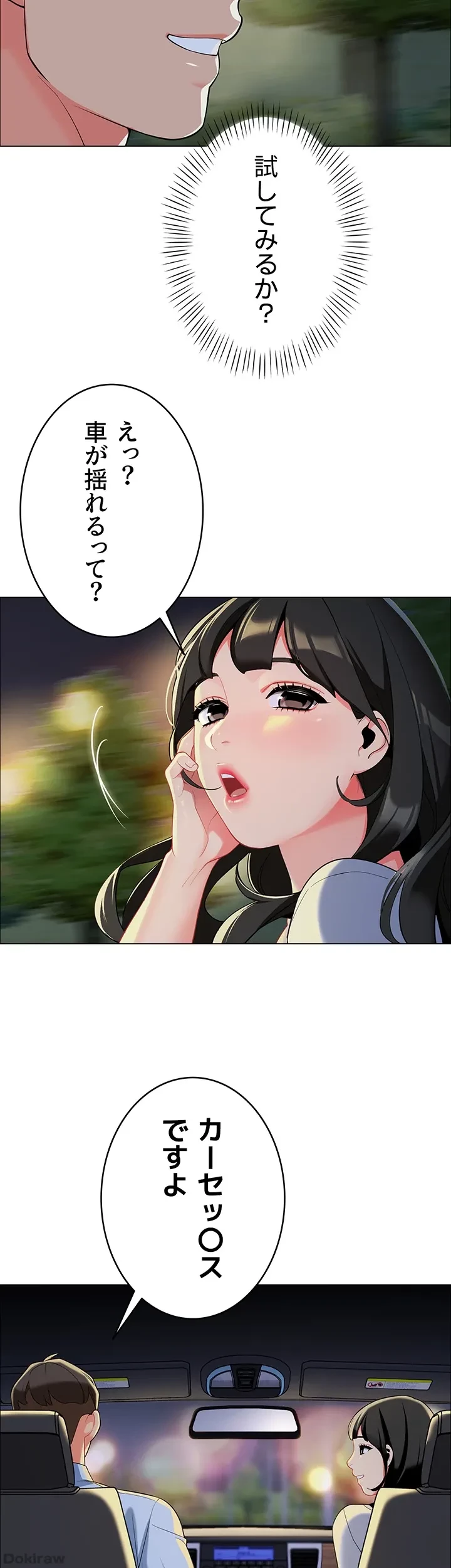 ゲキアツ幼痴園 第3話 - 35