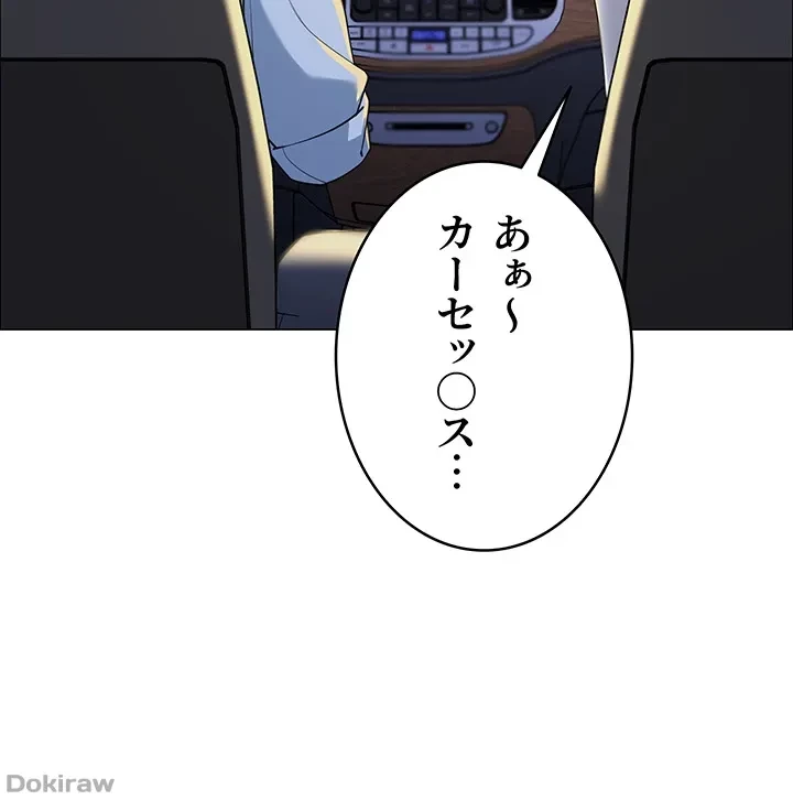 ゲキアツ幼痴園 第3話 - 36