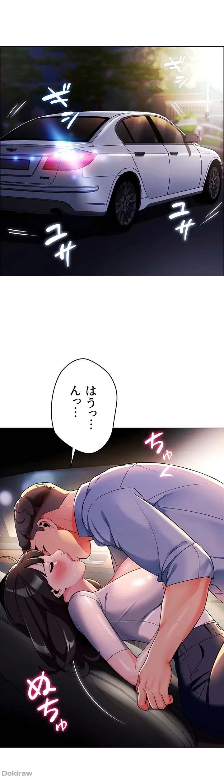 ゲキアツ幼痴園 第3話 - 40