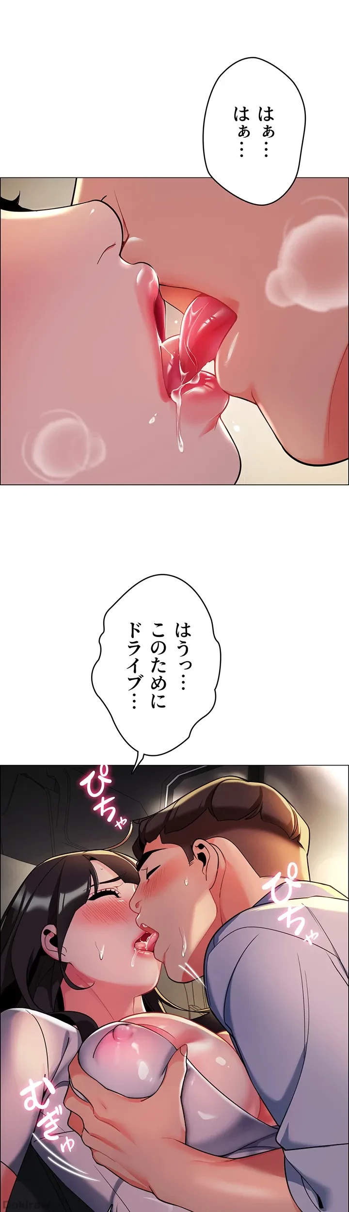 ゲキアツ幼痴園 第3話 - 41