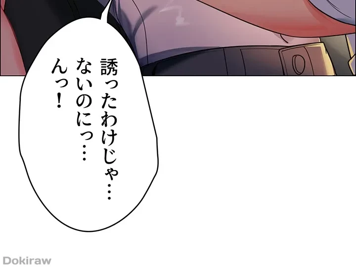 ゲキアツ幼痴園 第3話 - 42