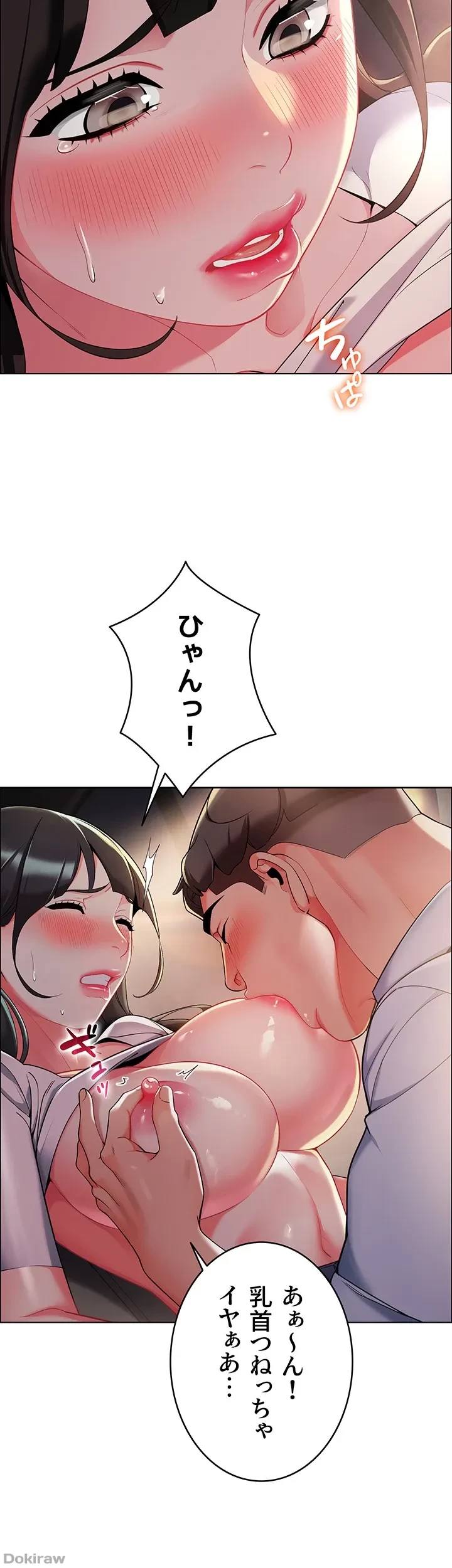 ゲキアツ幼痴園 第3話 - 46