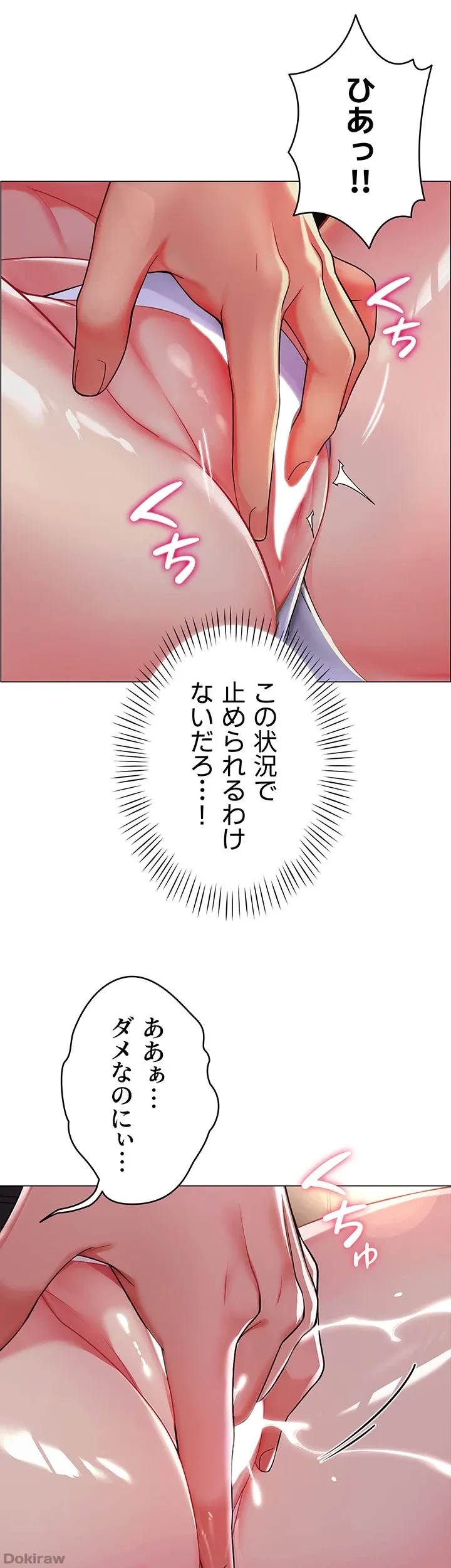 ゲキアツ幼痴園 第3話 - 51