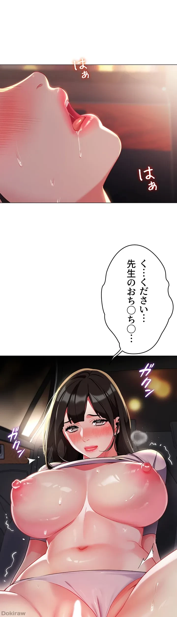 ゲキアツ幼痴園 第3話 - 56