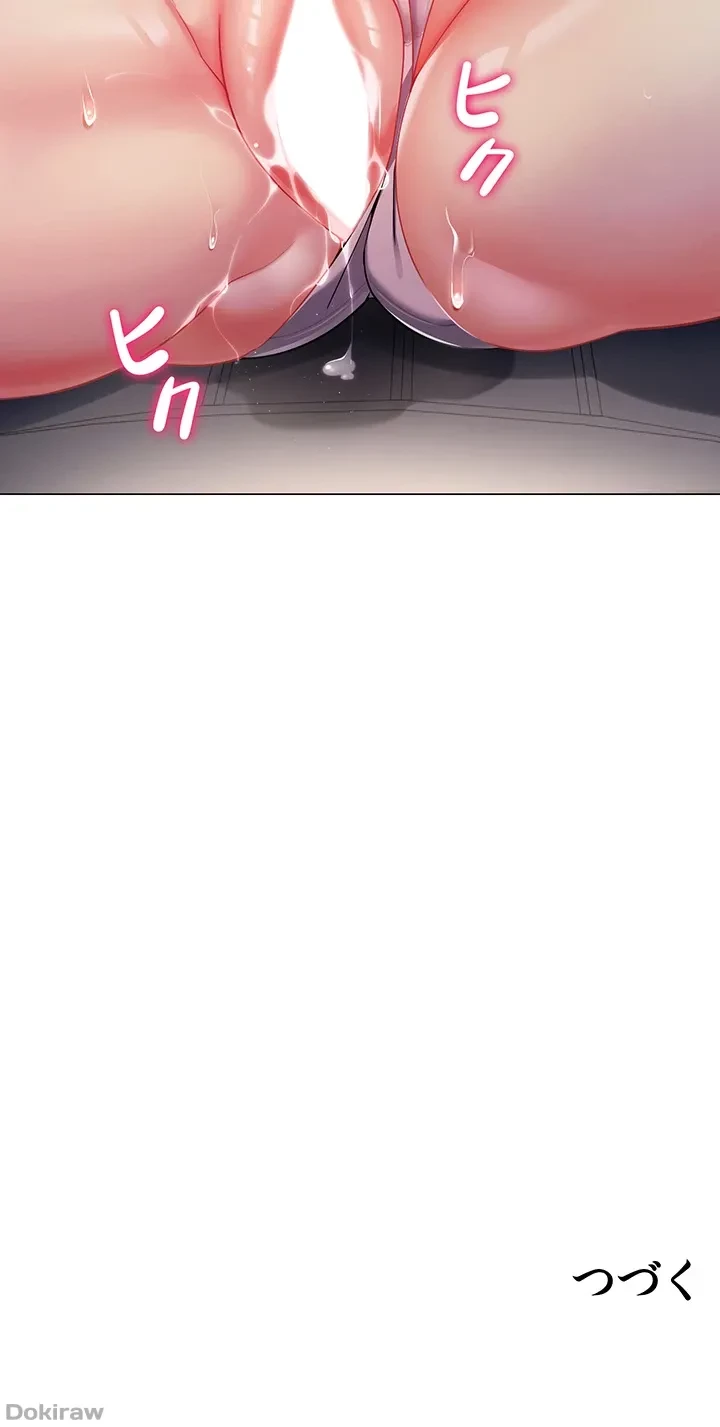 ゲキアツ幼痴園 第3話 - 57