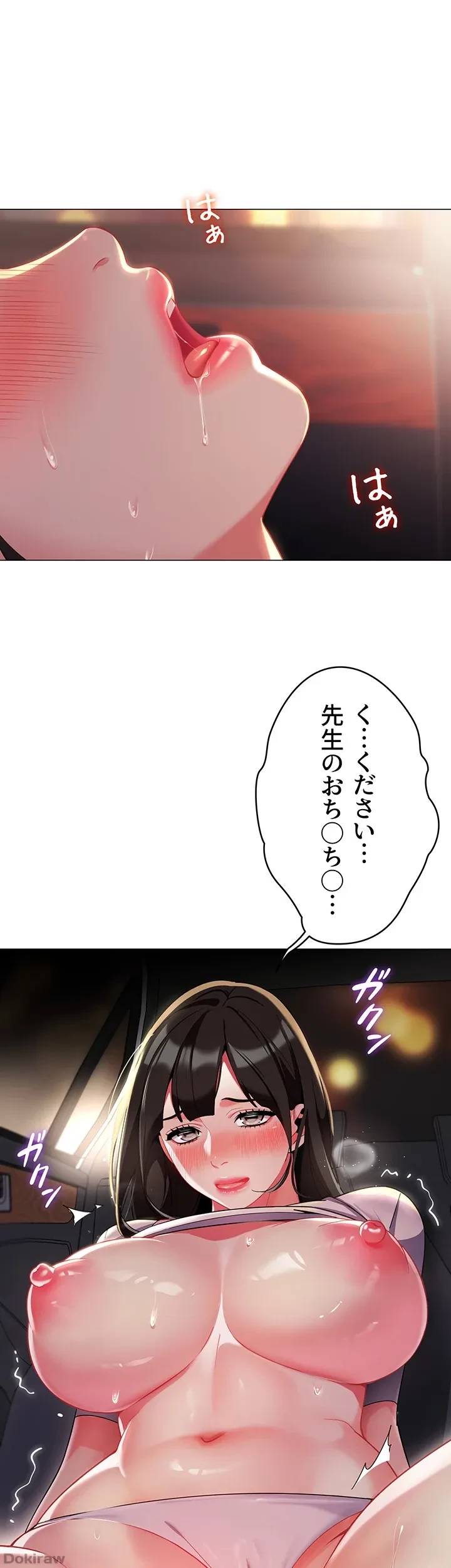 ゲキアツ幼痴園 第4話 - 2