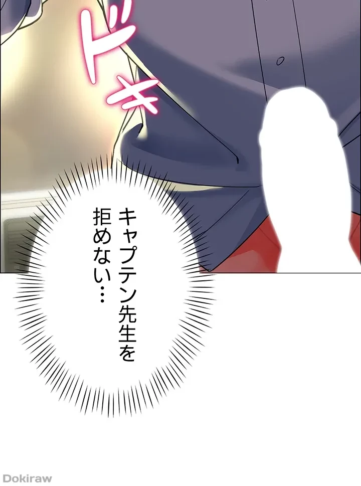 ゲキアツ幼痴園 第4話 - 6