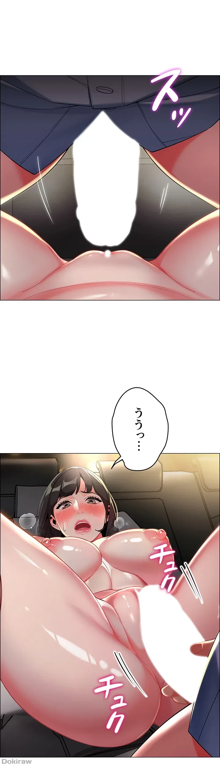 ゲキアツ幼痴園 第4話 - 7