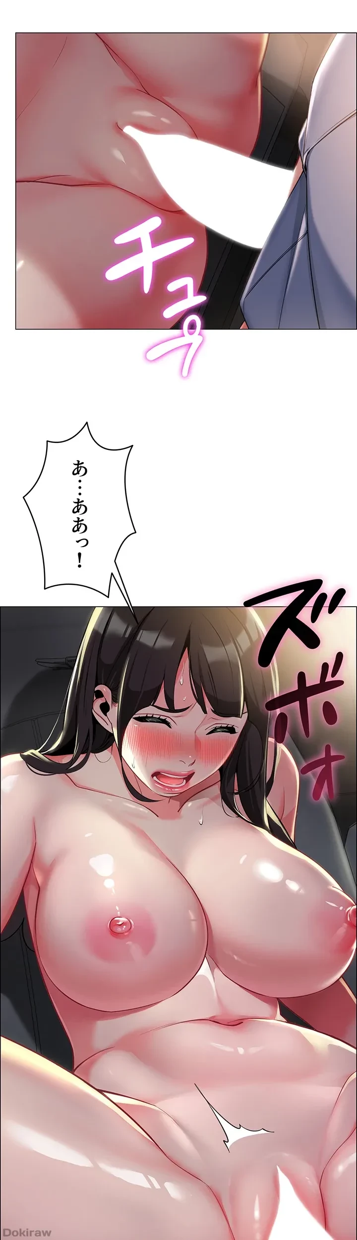 ゲキアツ幼痴園 第4話 - 10