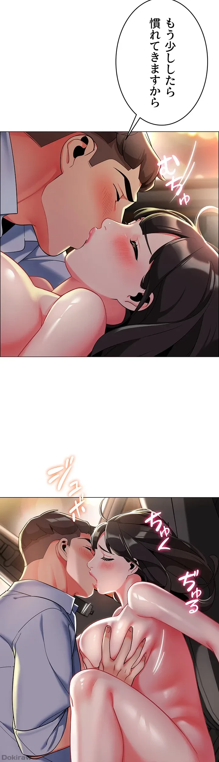 ゲキアツ幼痴園 第4話 - 16