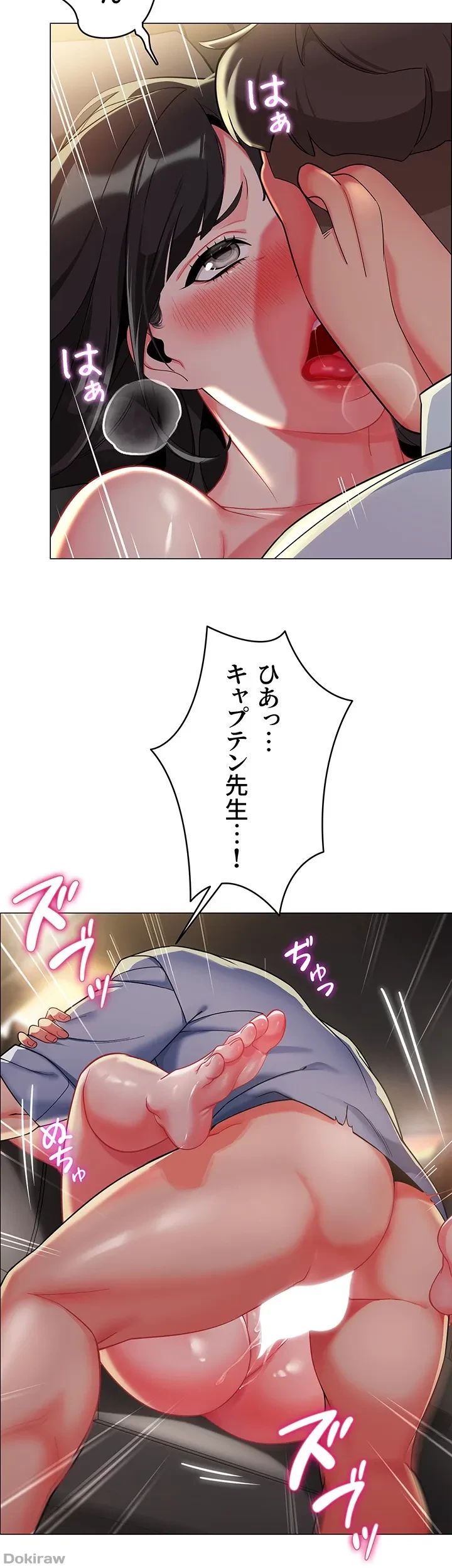 ゲキアツ幼痴園 第4話 - 19