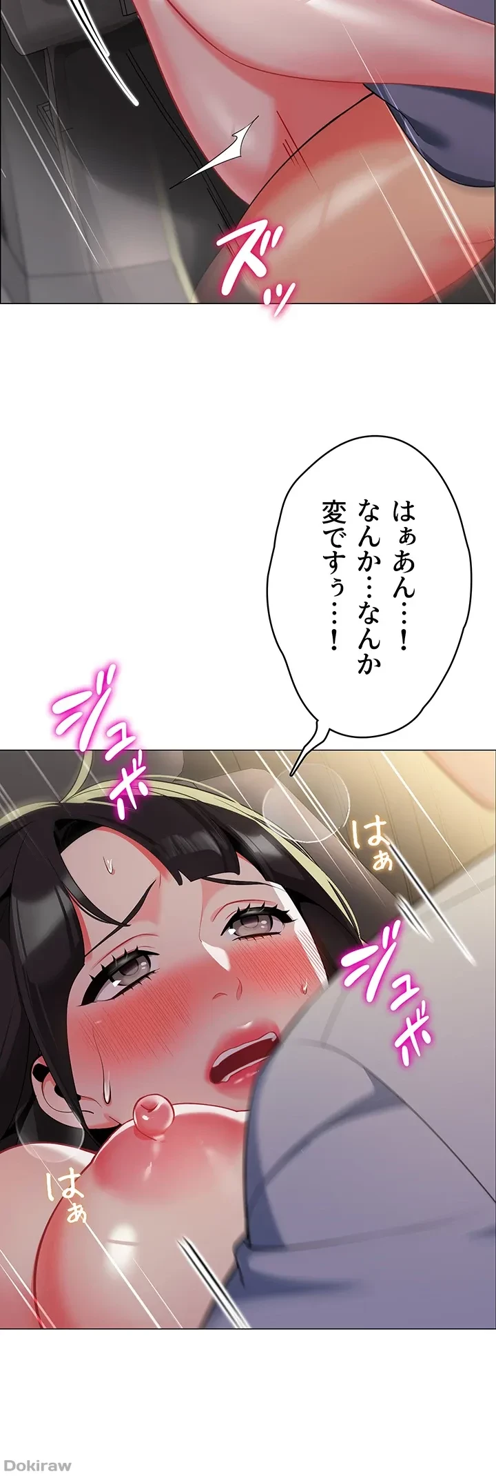 ゲキアツ幼痴園 第4話 - 25