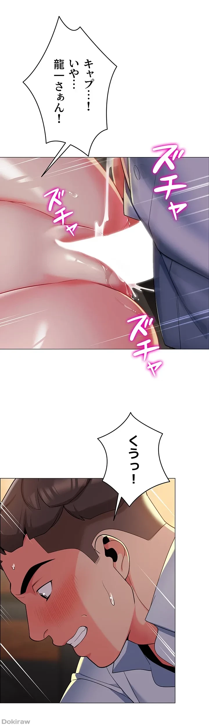 ゲキアツ幼痴園 第4話 - 26