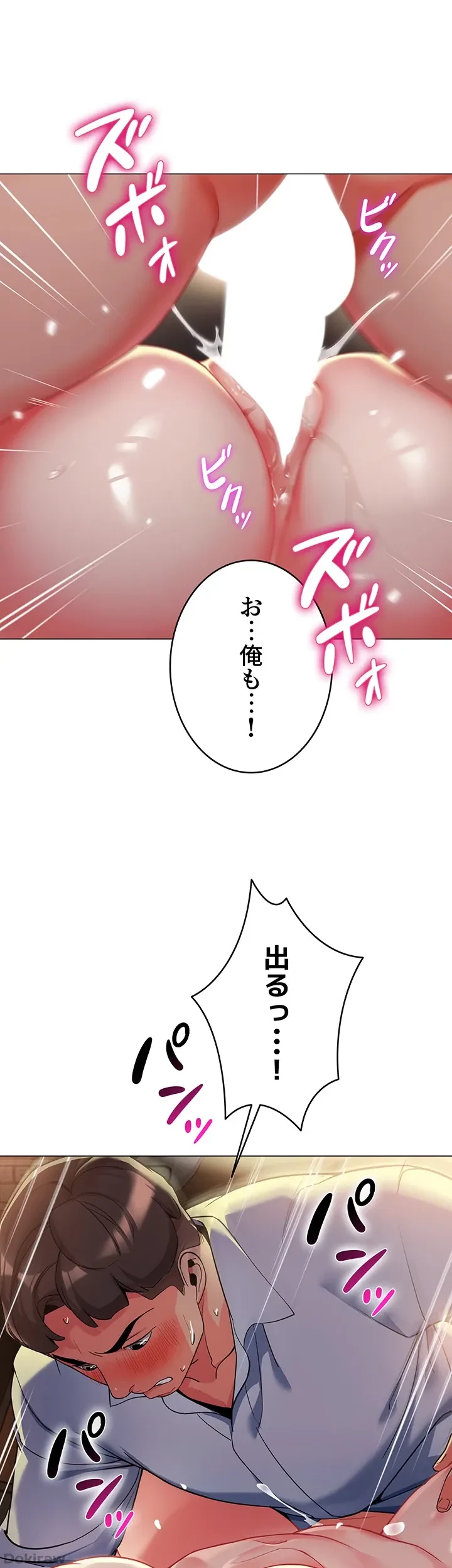 ゲキアツ幼痴園 第4話 - 29