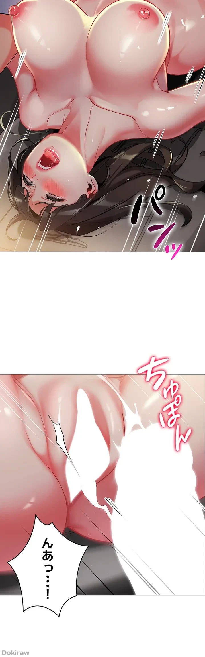 ゲキアツ幼痴園 第4話 - 30