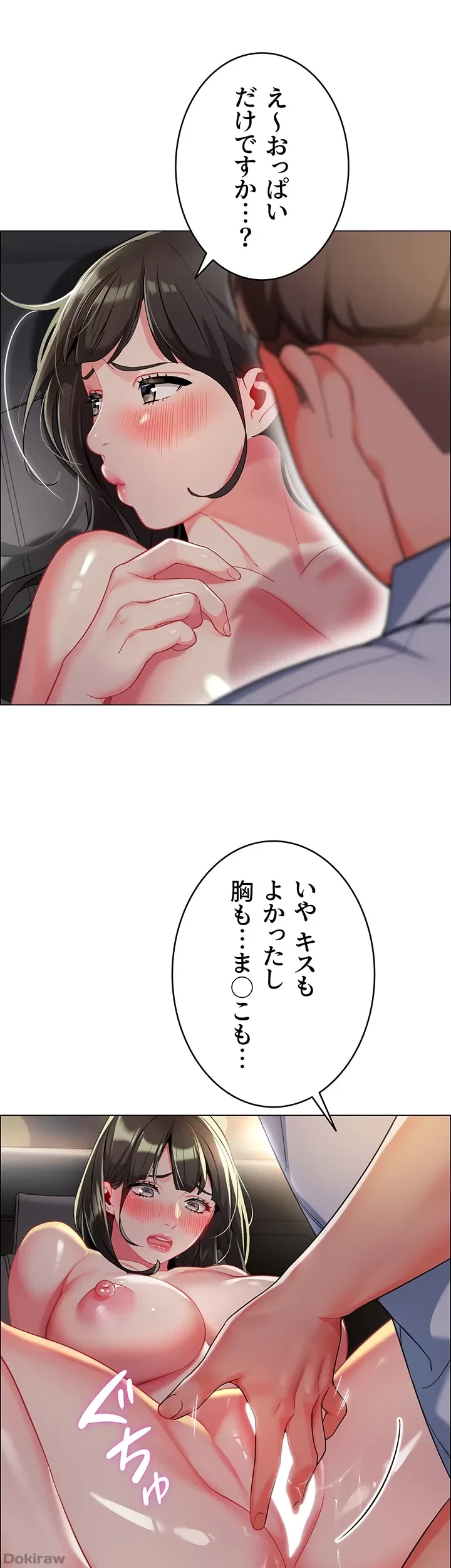 ゲキアツ幼痴園 第4話 - 36