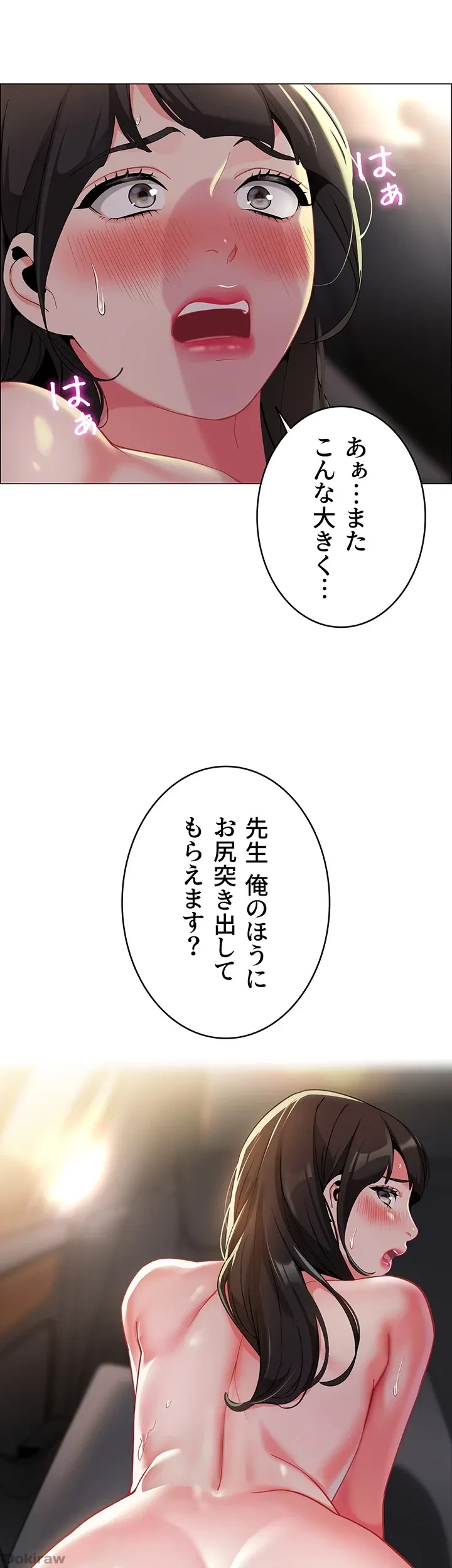 ゲキアツ幼痴園 第4話 - 38