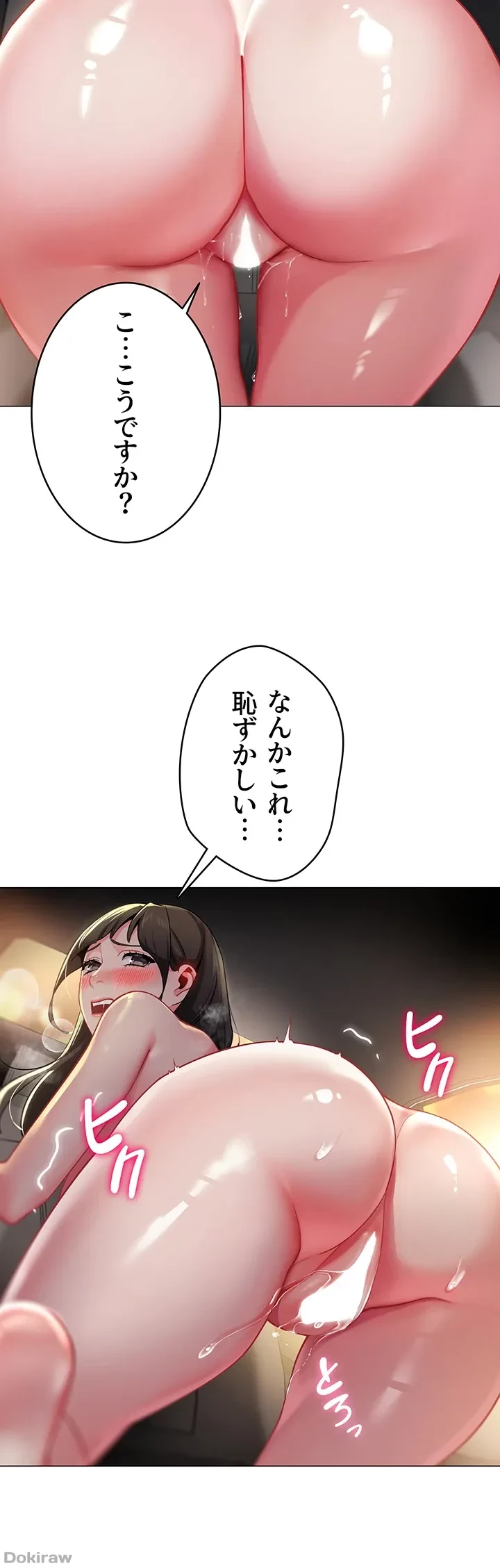 ゲキアツ幼痴園 第4話 - 39