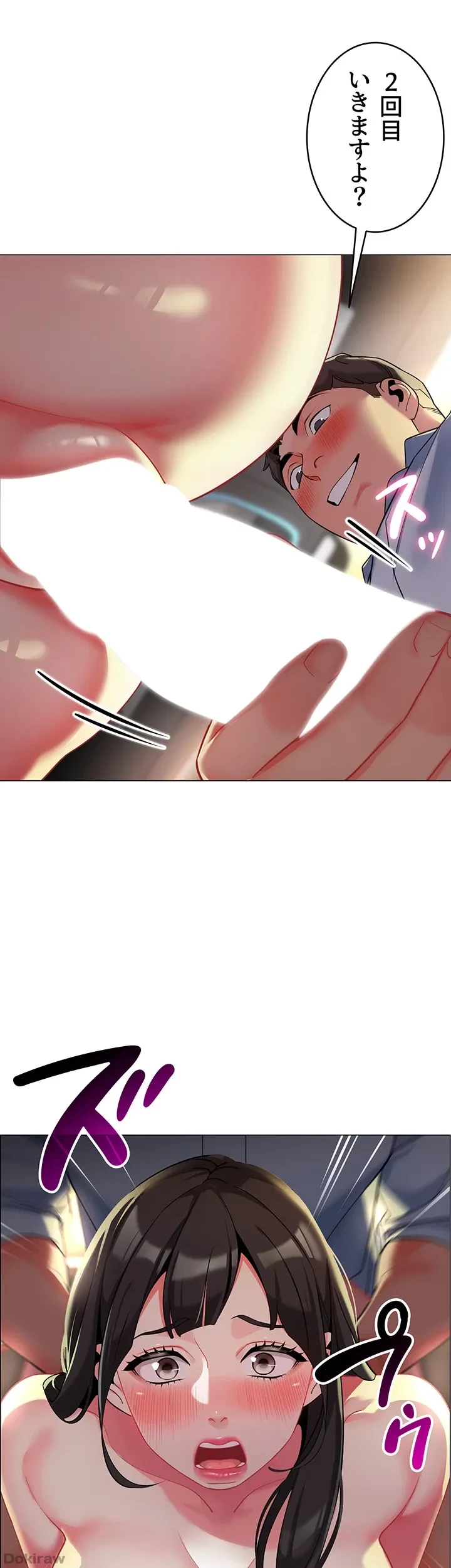 ゲキアツ幼痴園 第4話 - 40