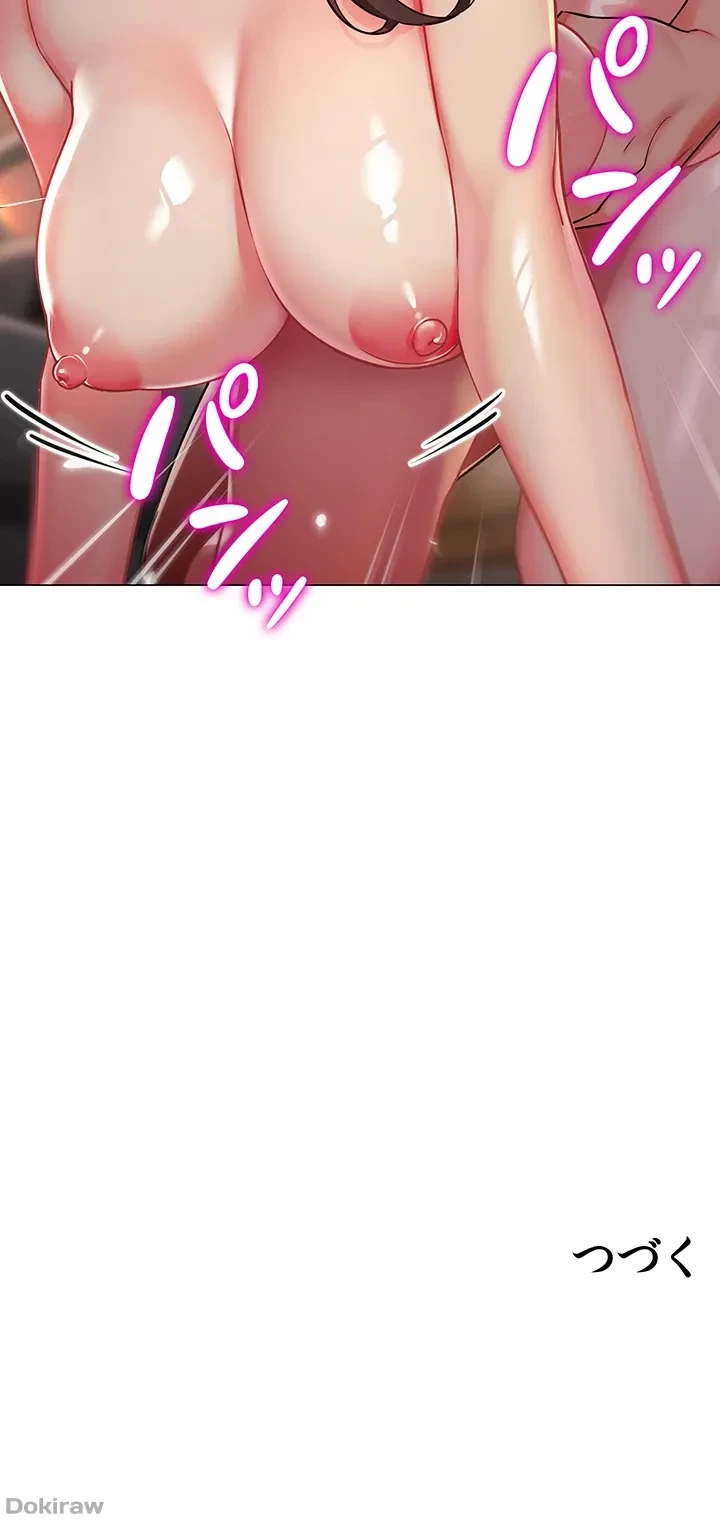 ゲキアツ幼痴園 第4話 - 44