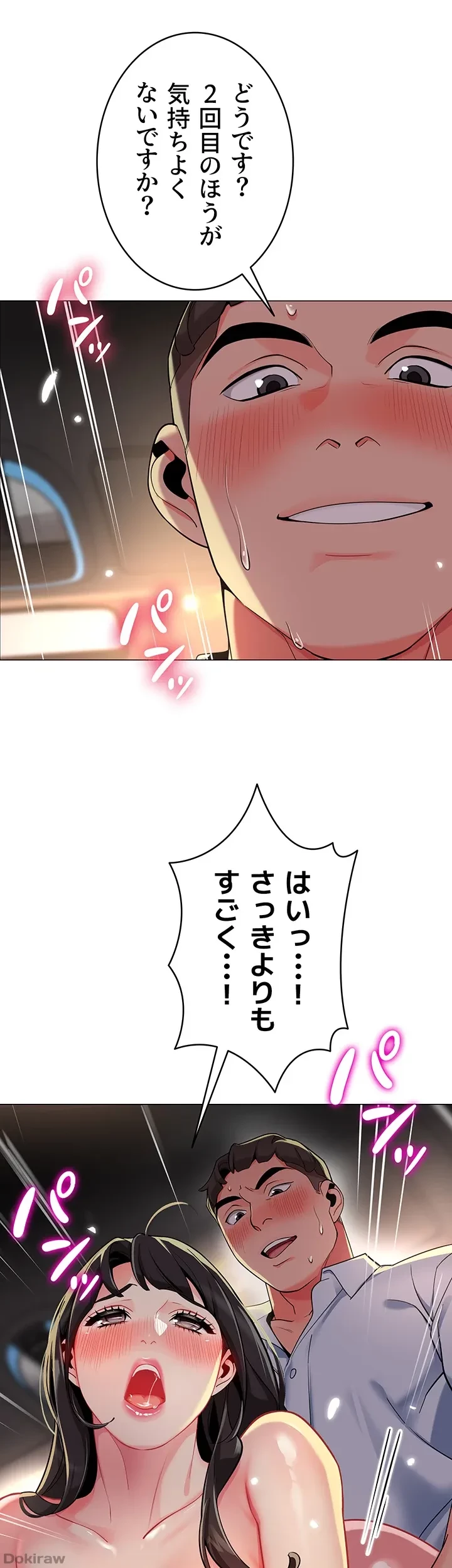 ゲキアツ幼痴園 第5話 - 1