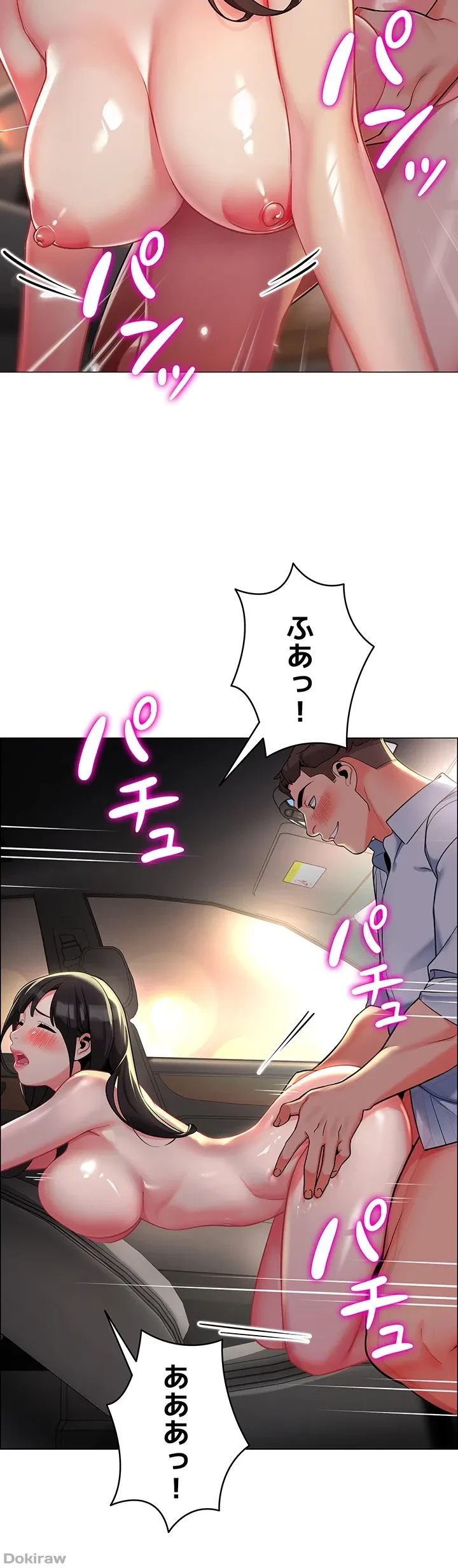 ゲキアツ幼痴園 第5話 - 2