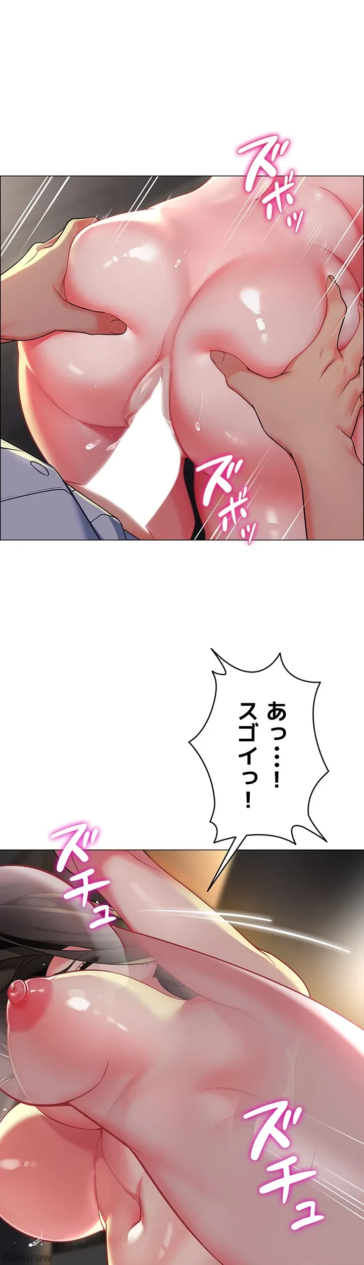 ゲキアツ幼痴園 第5話 - 3