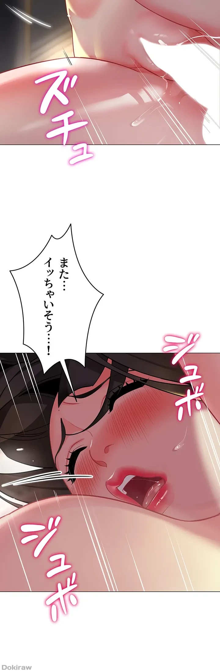 ゲキアツ幼痴園 第5話 - 4