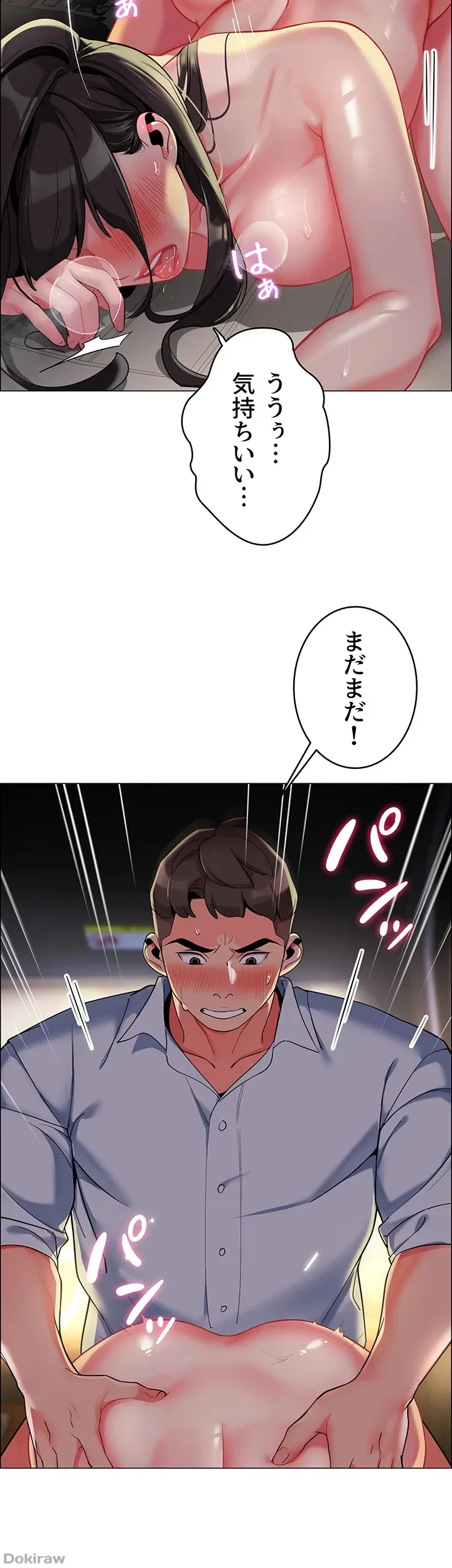 ゲキアツ幼痴園 第5話 - 6