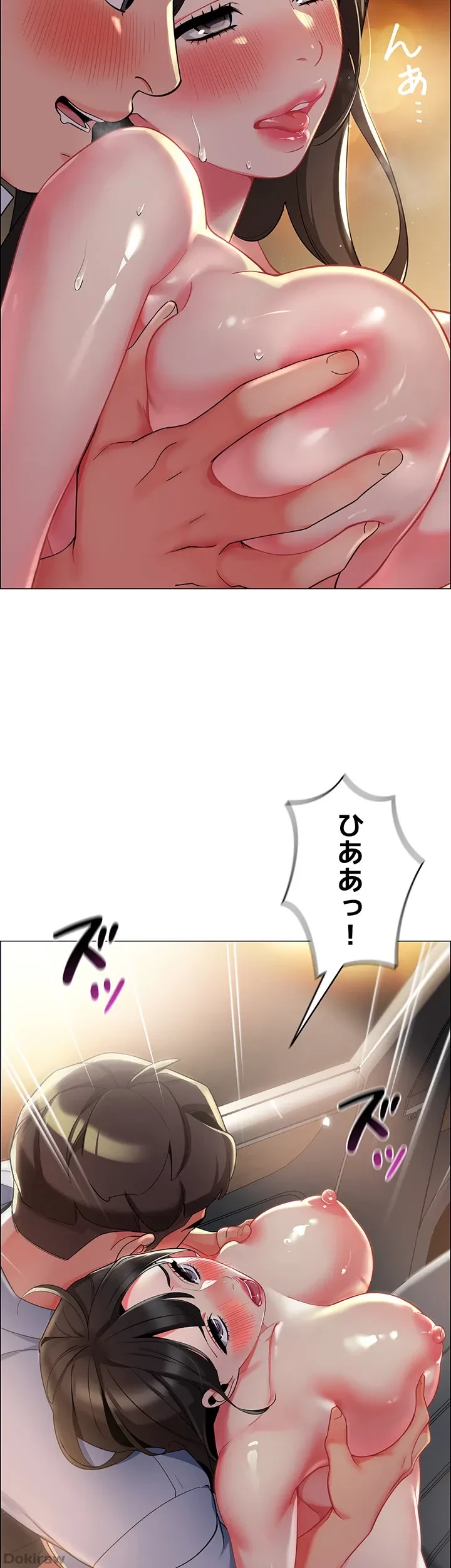 ゲキアツ幼痴園 第5話 - 11