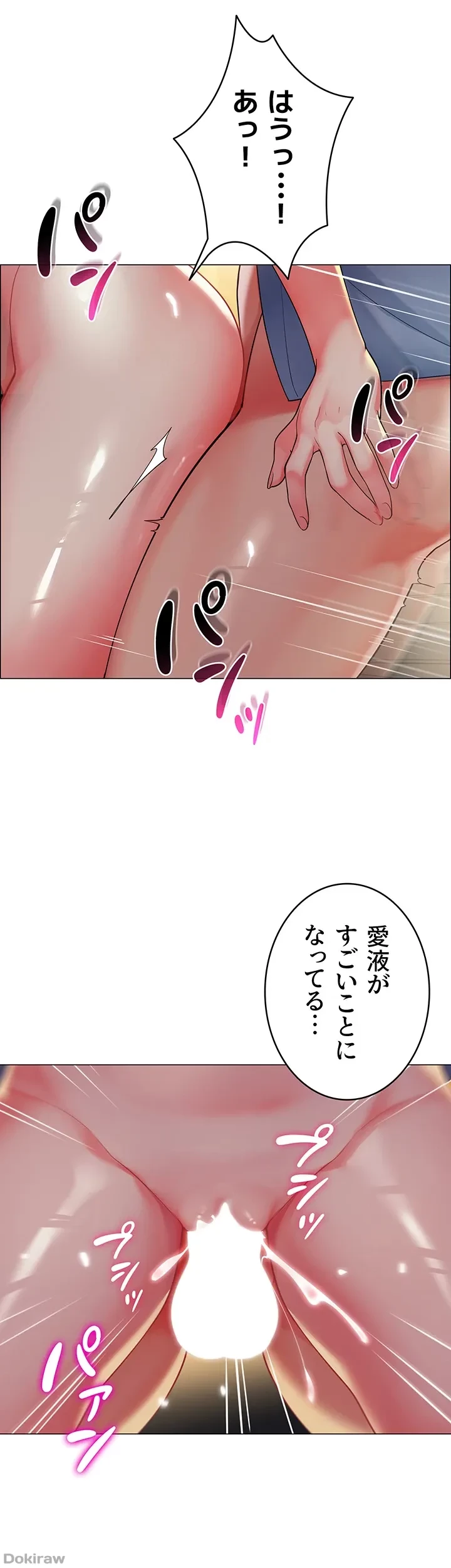 ゲキアツ幼痴園 第5話 - 13