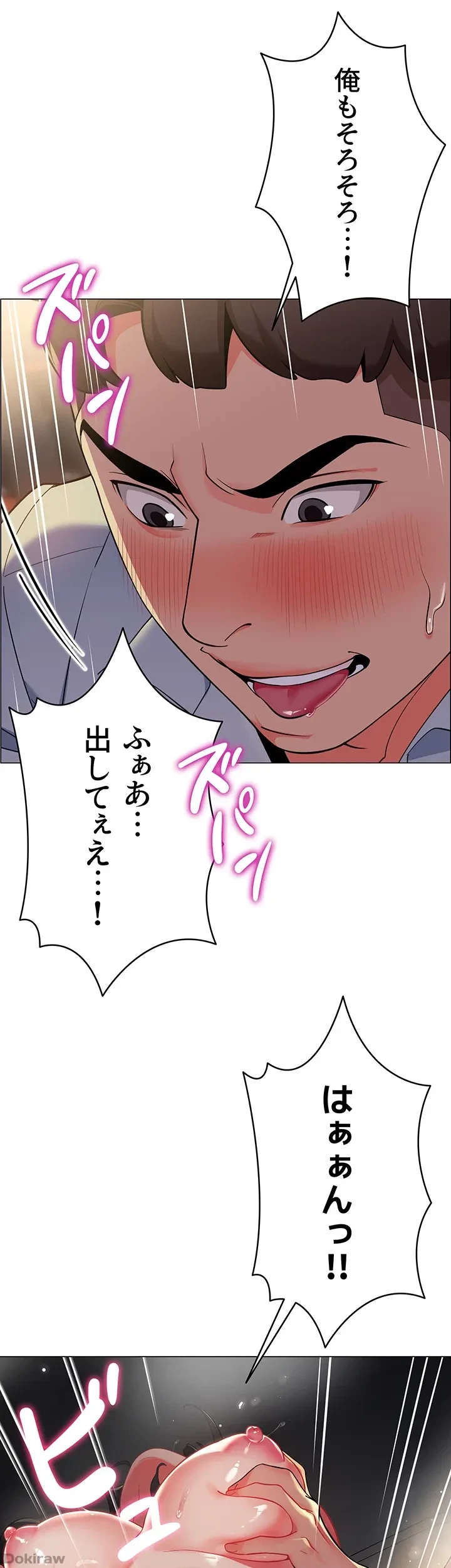 ゲキアツ幼痴園 第5話 - 16