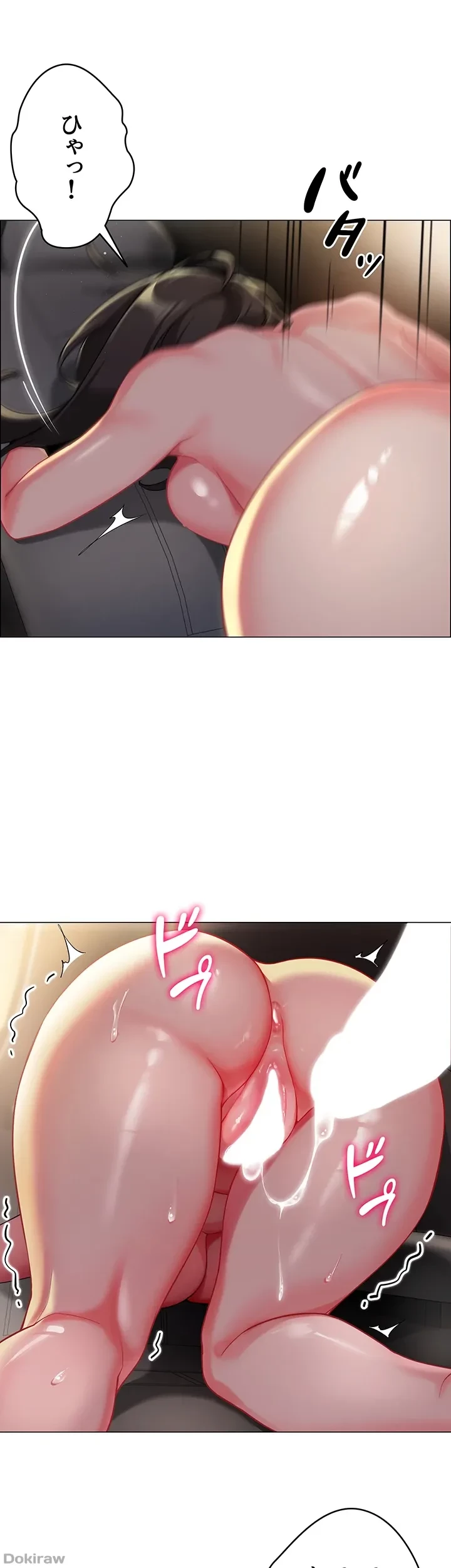 ゲキアツ幼痴園 第5話 - 18