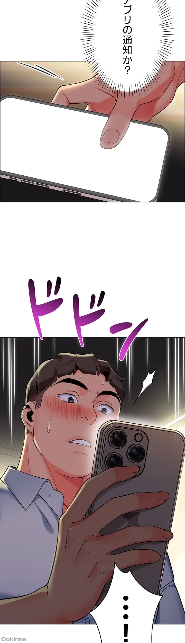 ゲキアツ幼痴園 第5話 - 21