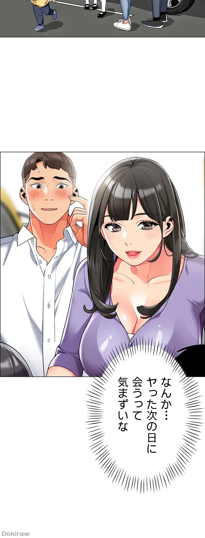 ゲキアツ幼痴園 第5話 - 27