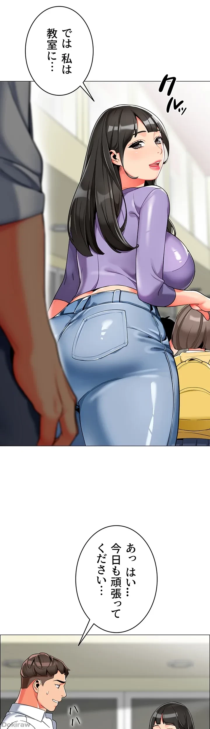 ゲキアツ幼痴園 第5話 - 28