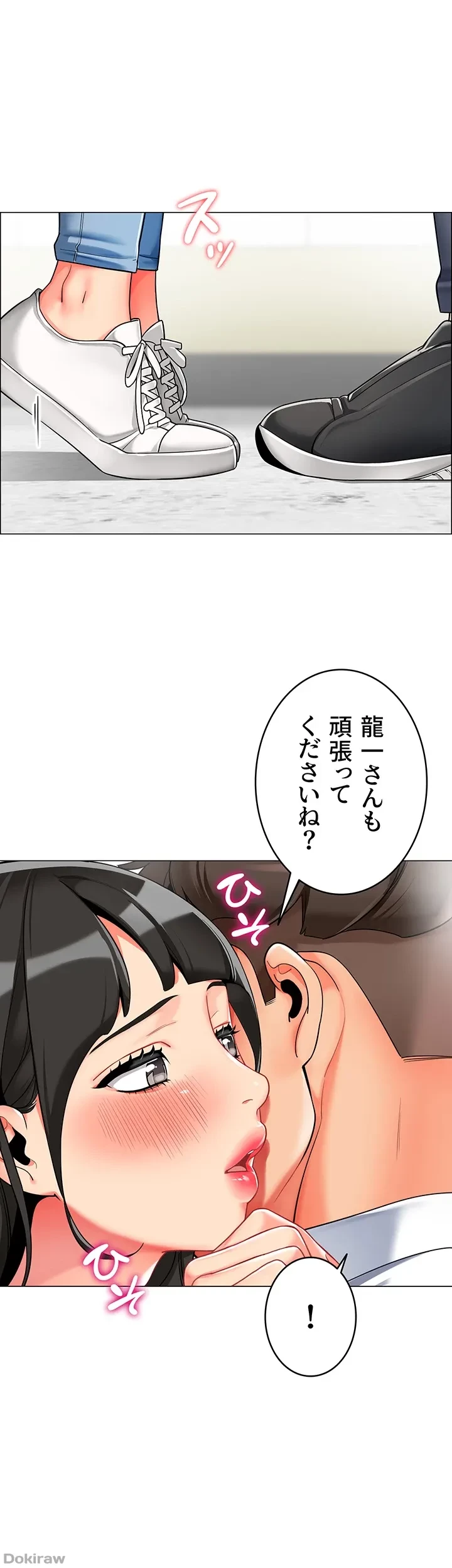 ゲキアツ幼痴園 第5話 - 30