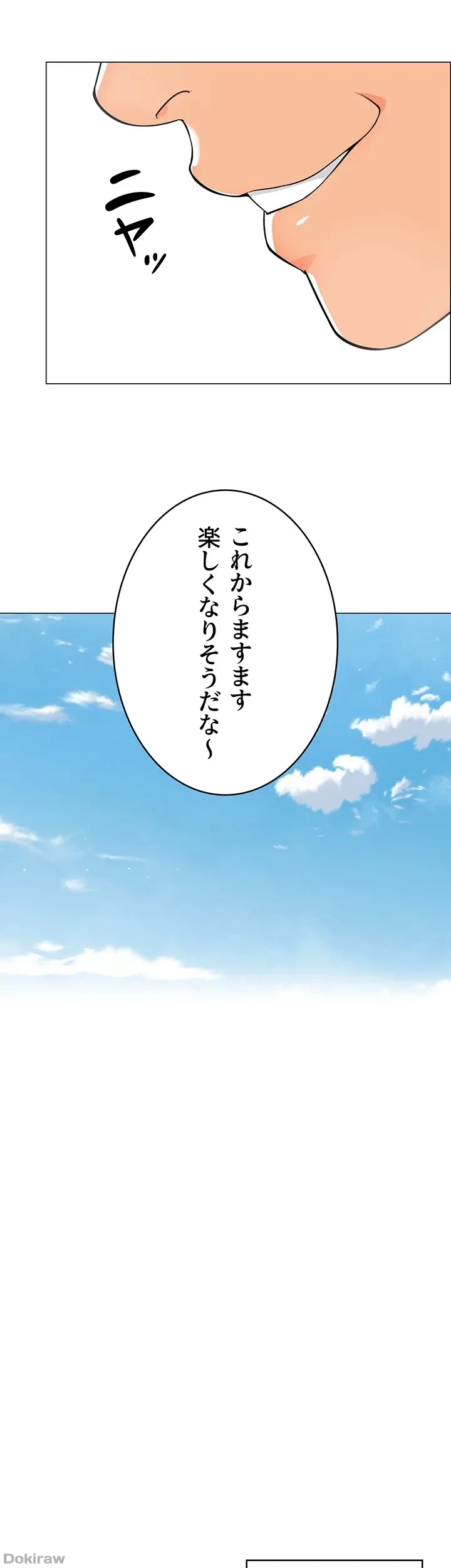 ゲキアツ幼痴園 第5話 - 38