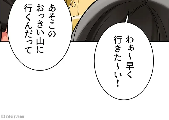 ゲキアツ幼痴園 第5話 - 40