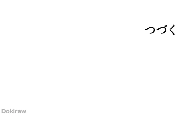 ゲキアツ幼痴園 第5話 - 43