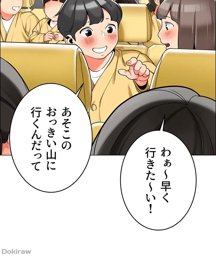 ゲキアツ幼痴園 第6話 - 2