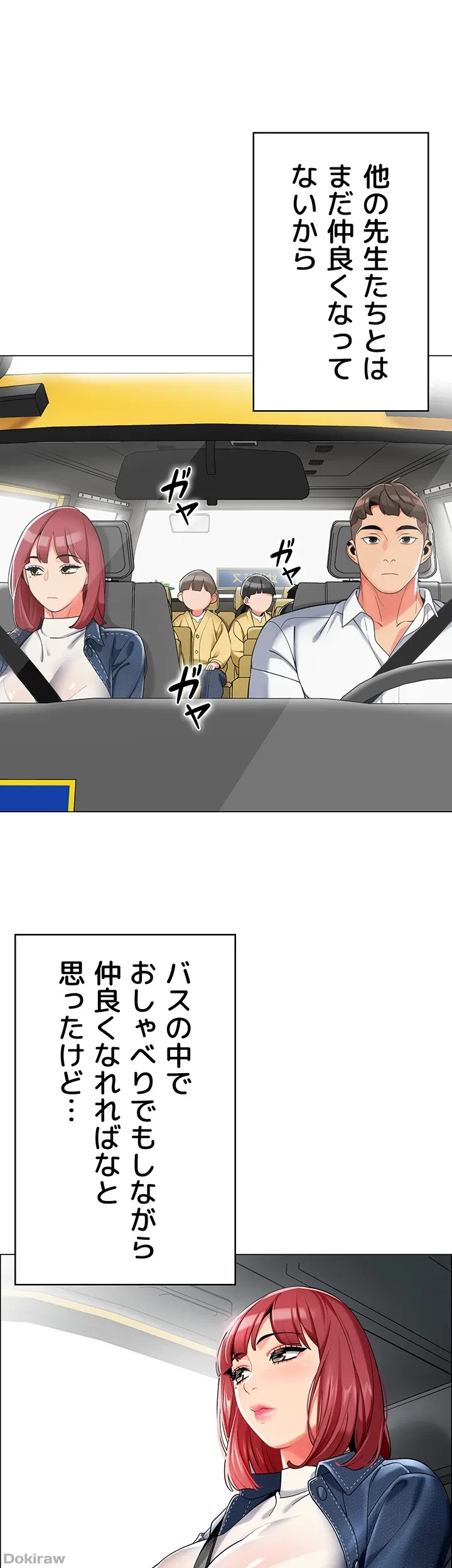 ゲキアツ幼痴園 第6話 - 3