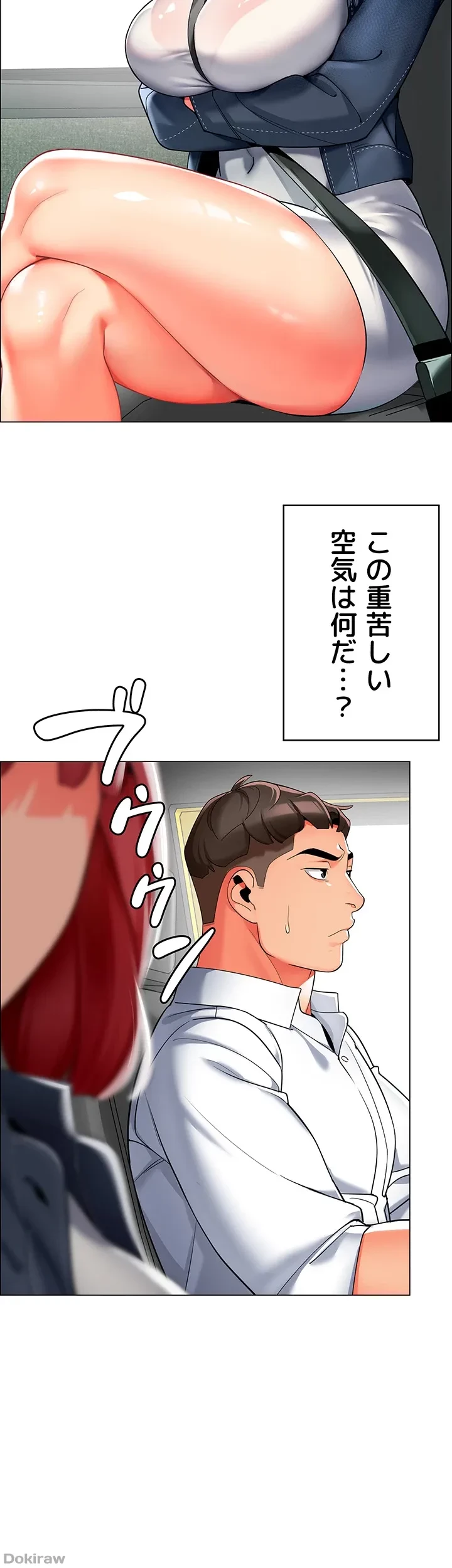 ゲキアツ幼痴園 第6話 - 4